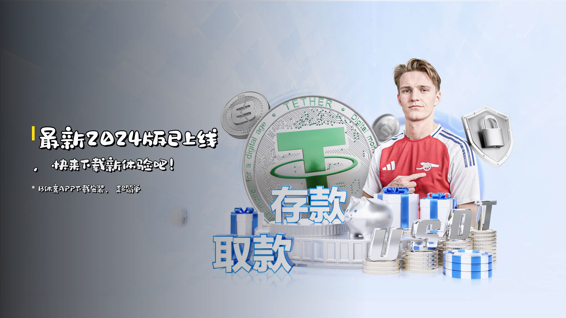 最新<strong>2024版</strong>已上线，快来下载新体验吧！